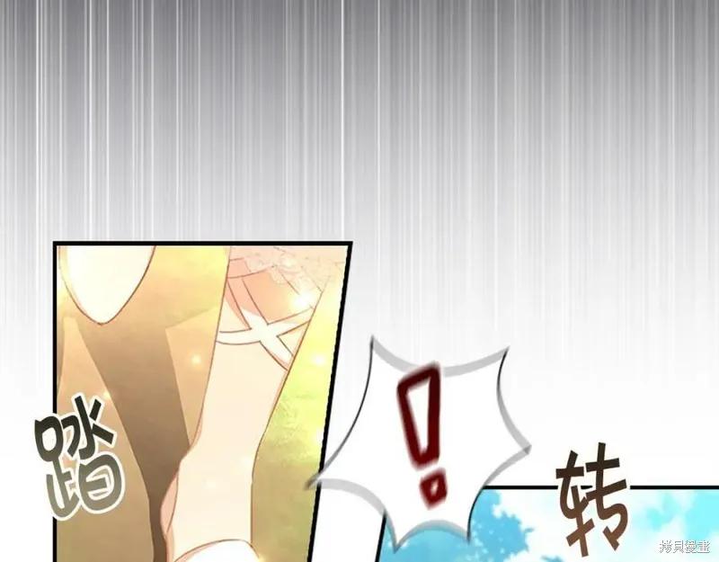 《重生小公主生存法则》第121话 第154页