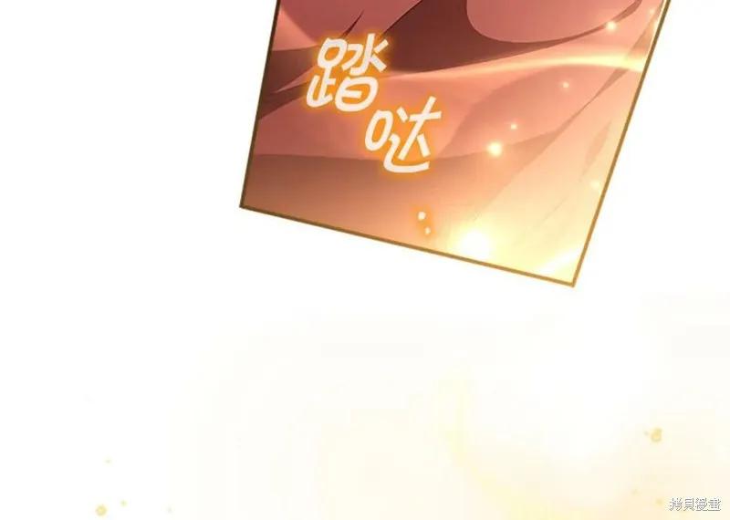 《重生小公主生存法则》第121话 第156页