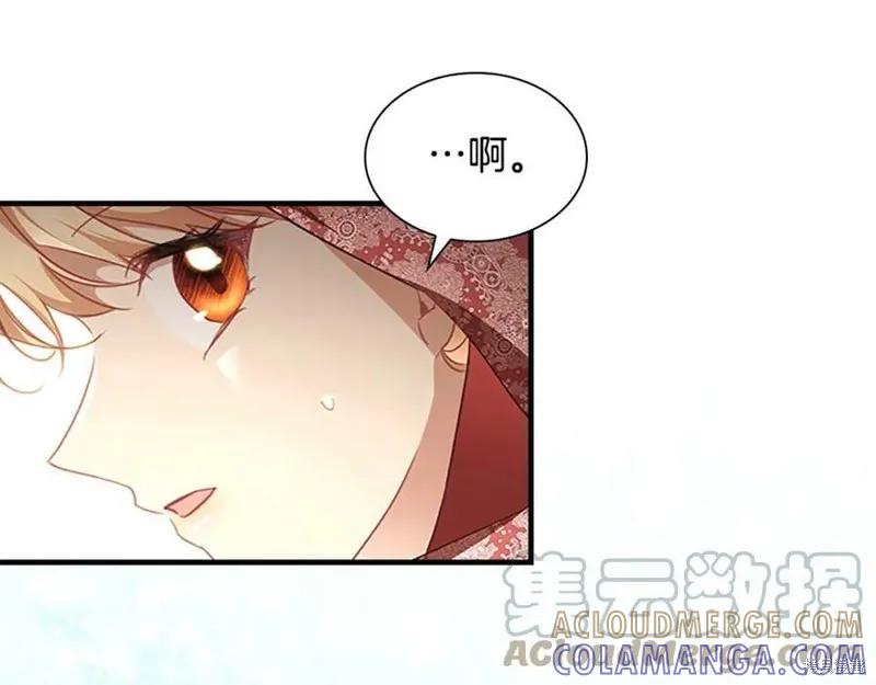 《重生小公主生存法则》第121话 第93页