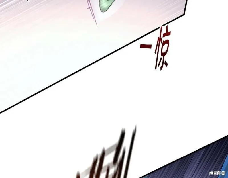 《重生小公主生存法则》第121话 第130页