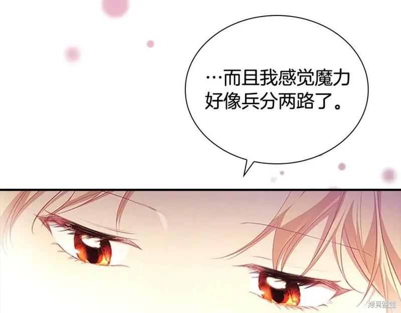 《重生小公主生存法则》第121话 第59页