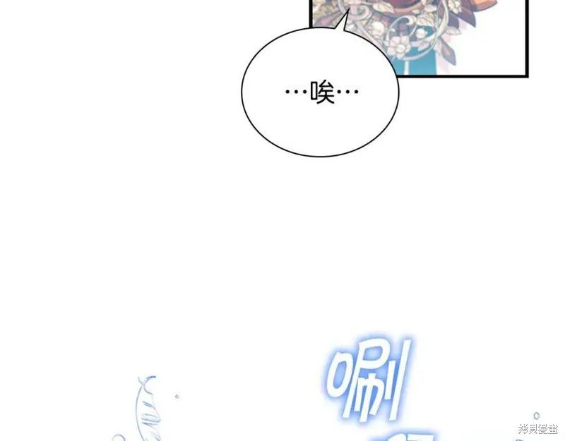 《重生小公主生存法则》第121话 第87页