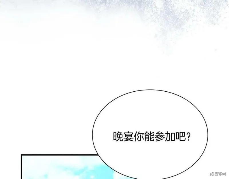 《重生小公主生存法则》第121话 第119页
