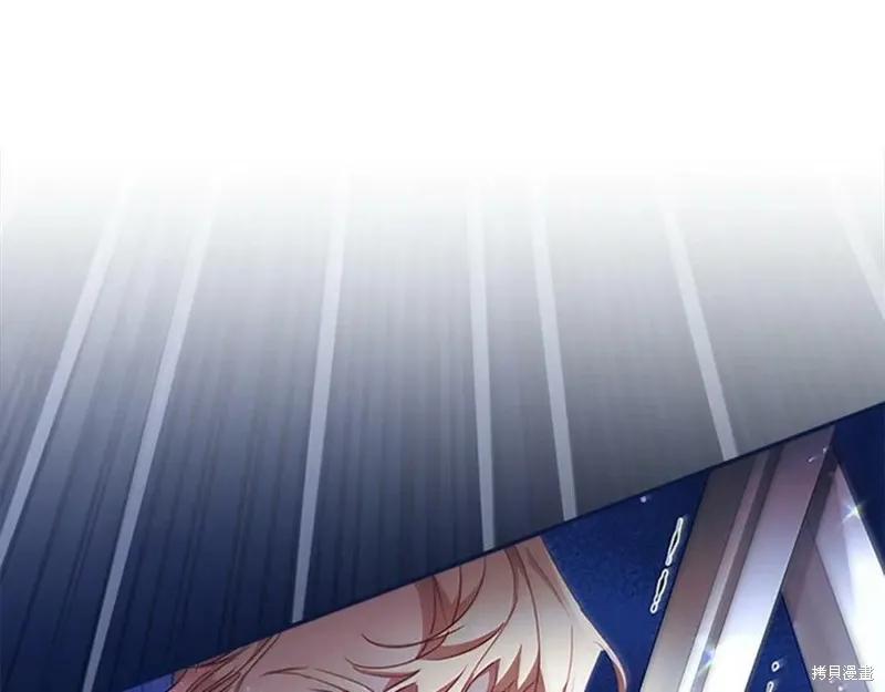 《重生小公主生存法则》第121话 第116页