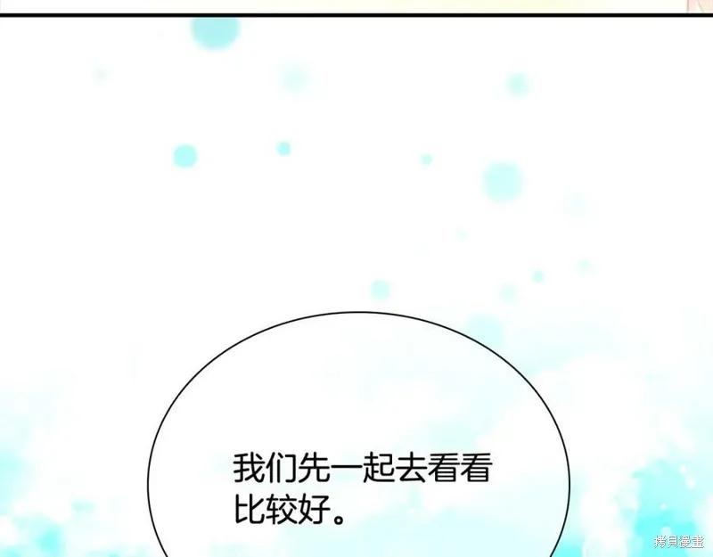 《重生小公主生存法则》第121话 第60页