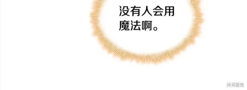 《重生小公主生存法则》第121话 第48页