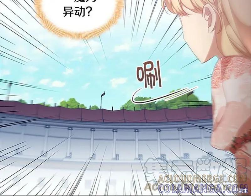 《重生小公主生存法则》第121话 第45页