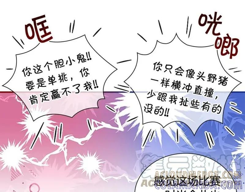 《重生小公主生存法则》第121话 第57页