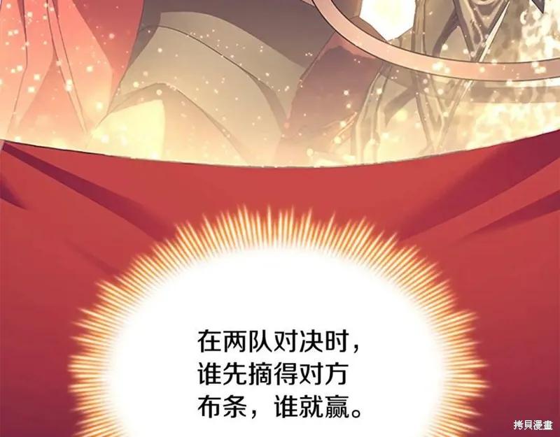 《重生小公主生存法则》第121话 第4页