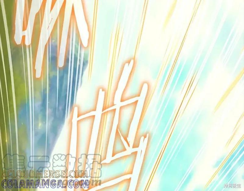 《重生小公主生存法则》第122话 第21页