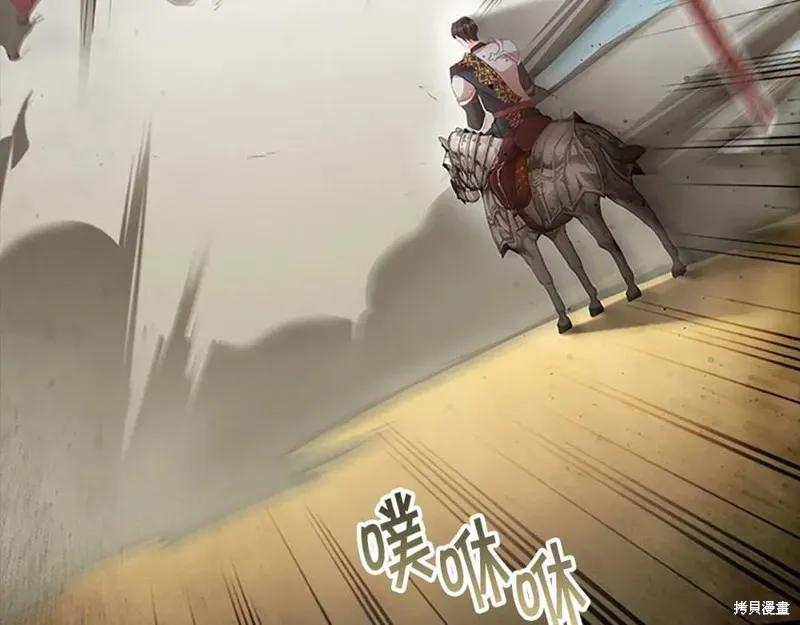 《重生小公主生存法则》第122话 第152页