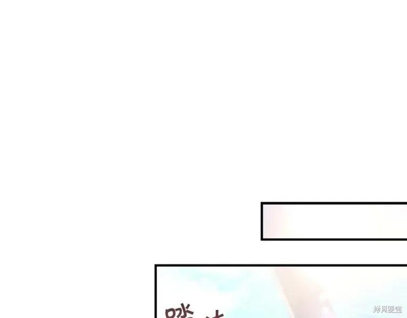 《重生小公主生存法则》第122话 第106页