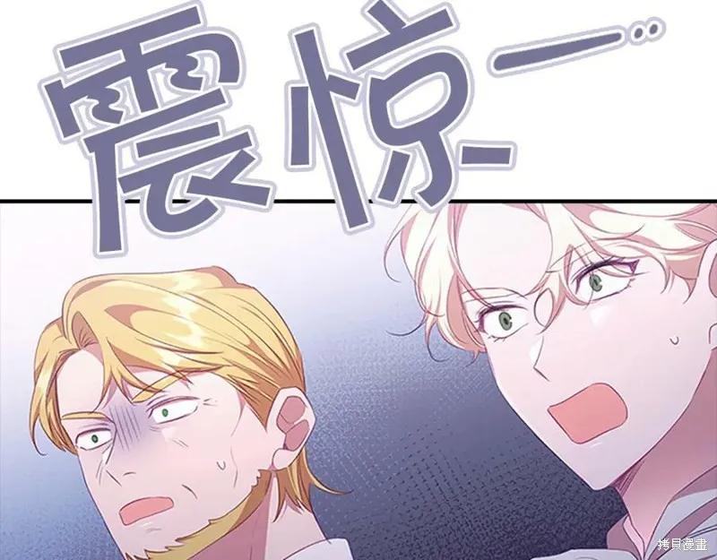 《重生小公主生存法则》第122话 第54页