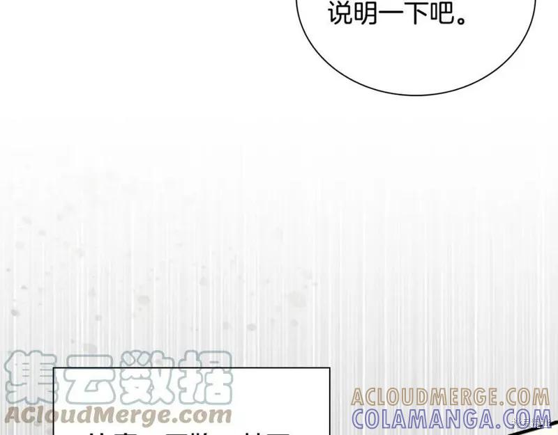 《重生小公主生存法则》第122话 第117页