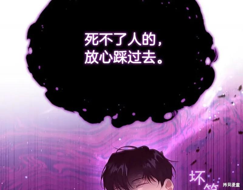 《重生小公主生存法则》第122话 第142页