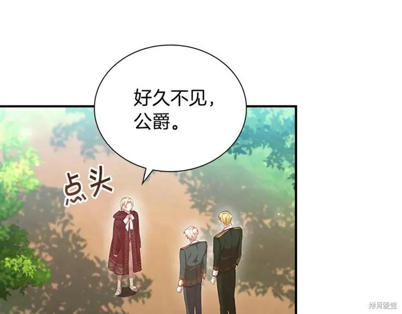 《重生小公主生存法则》第122话 第60页