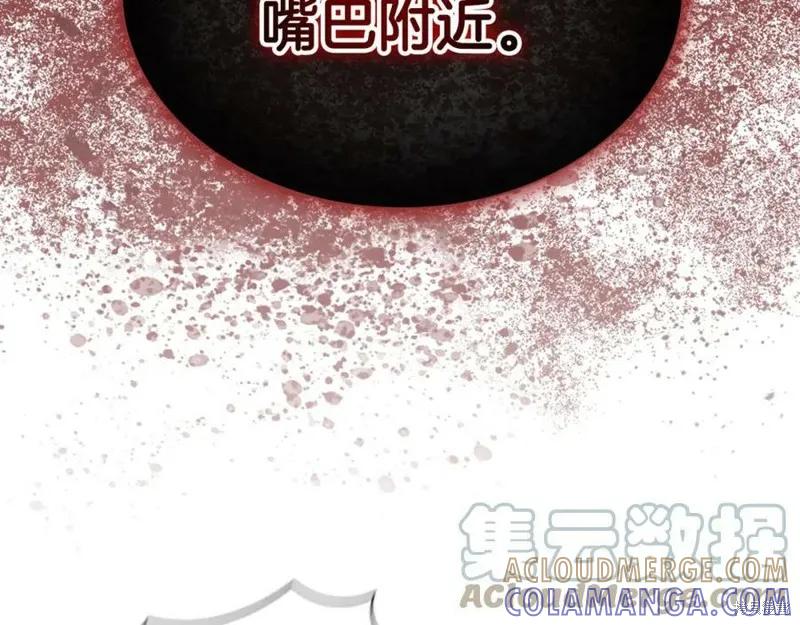 《重生小公主生存法则》第122话 第157页