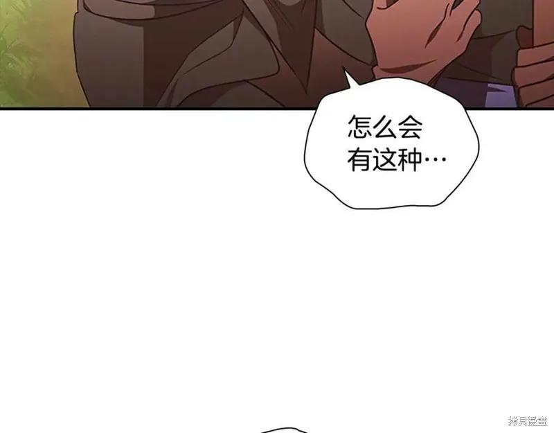 《重生小公主生存法则》第122话 第32页
