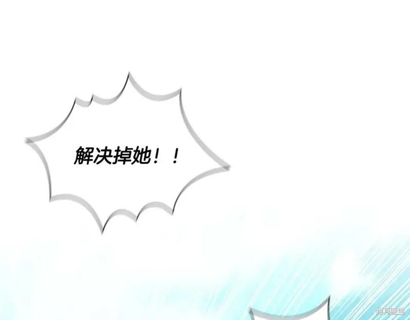 《重生小公主生存法则》第122话 第10页