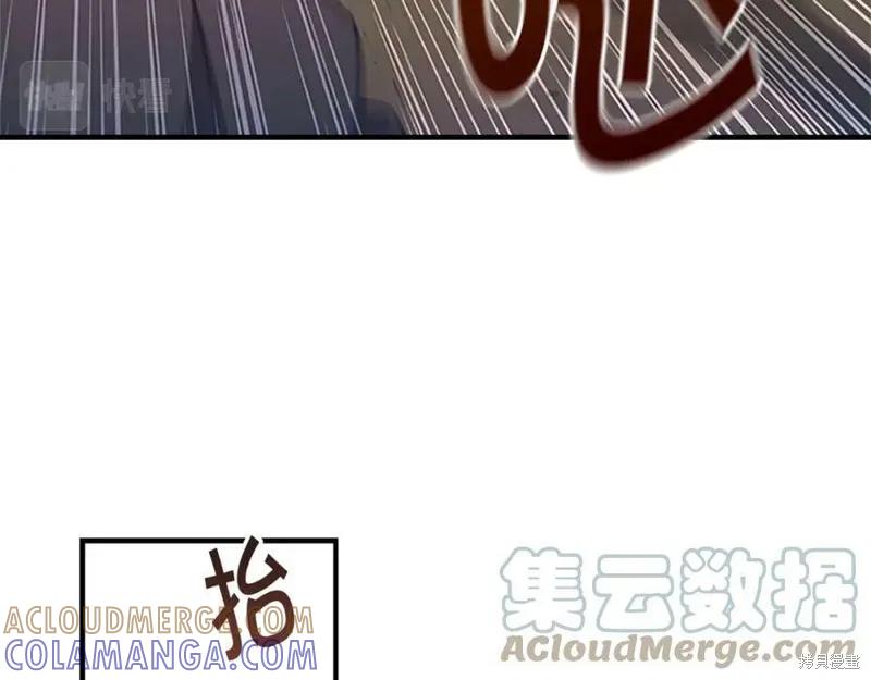 《重生小公主生存法则》第122话 第13页