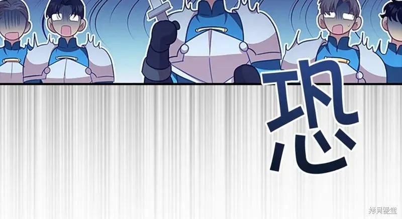 《重生小公主生存法则》第122话 第139页