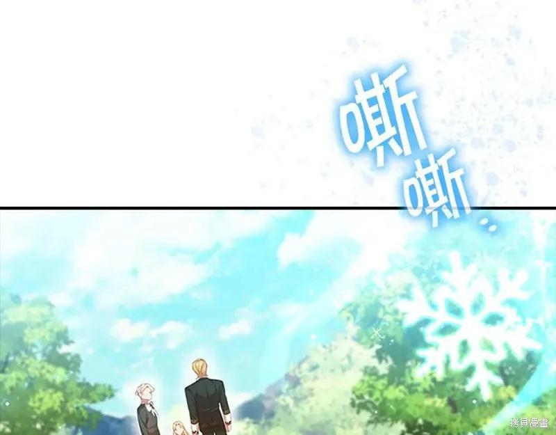 《重生小公主生存法则》第122话 第68页