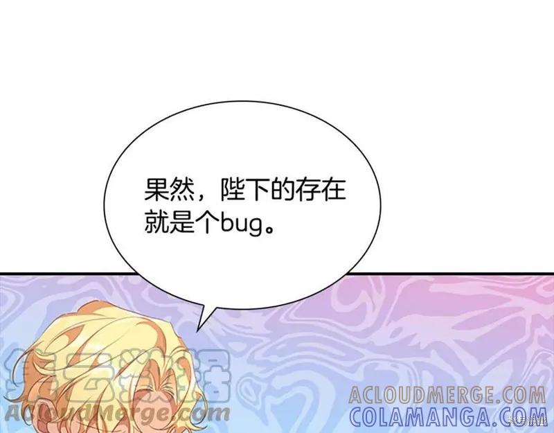 《重生小公主生存法则》第123话 第113页