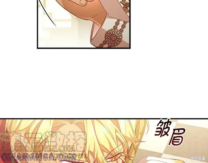 《重生小公主生存法则》第123话 第181页