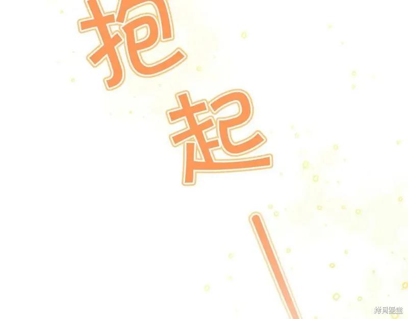 《重生小公主生存法则》第123话 第128页