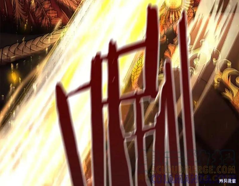 《重生小公主生存法则》第123话 第93页