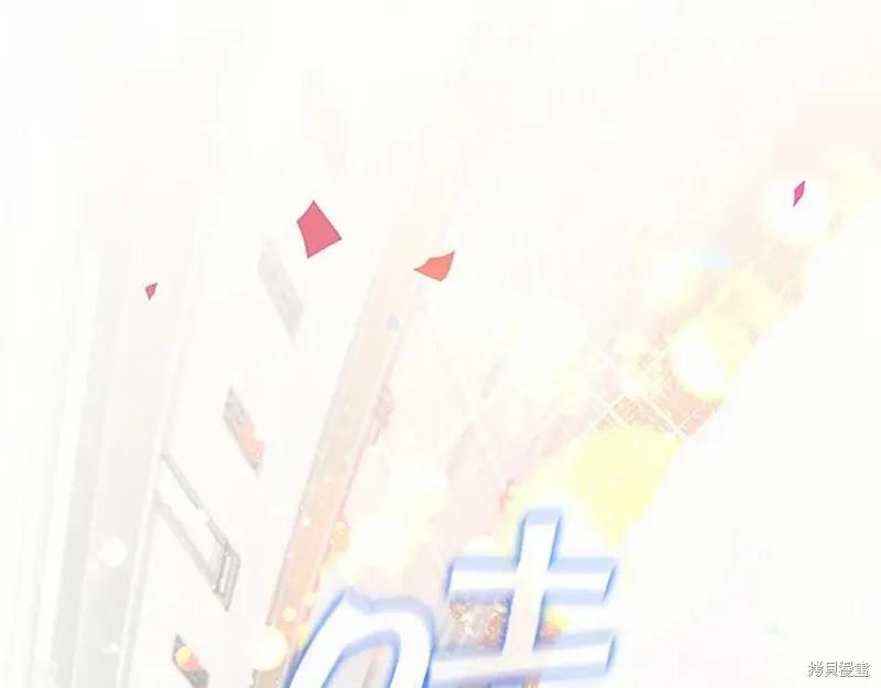 《重生小公主生存法则》第123话 第139页