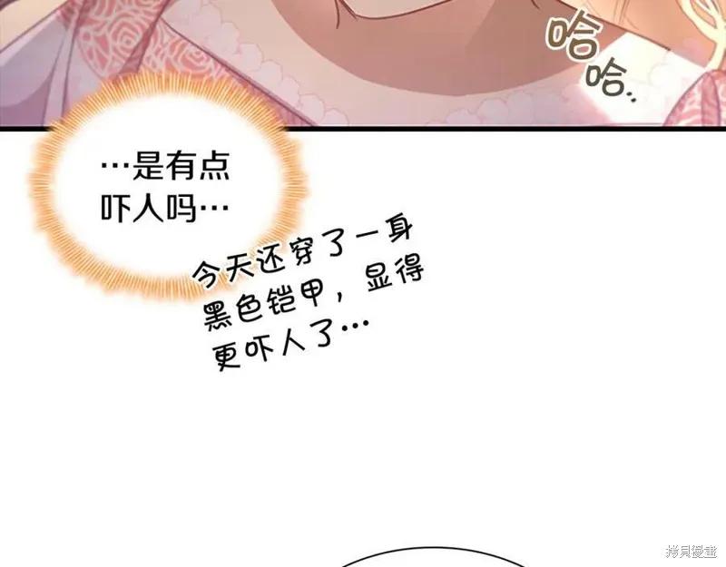 《重生小公主生存法则》第123话 第34页