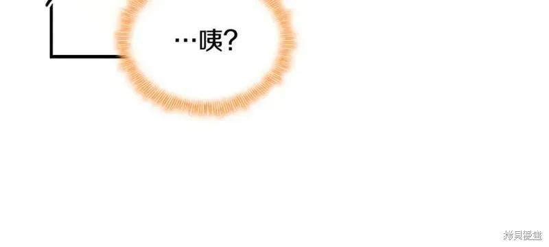 《重生小公主生存法则》第123话 第27页