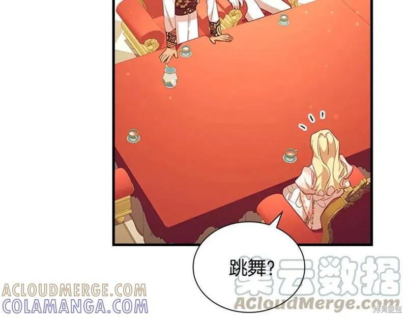 《重生小公主生存法则》第123话 第165页