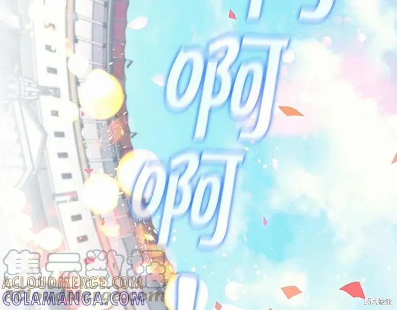 《重生小公主生存法则》第123话 第141页