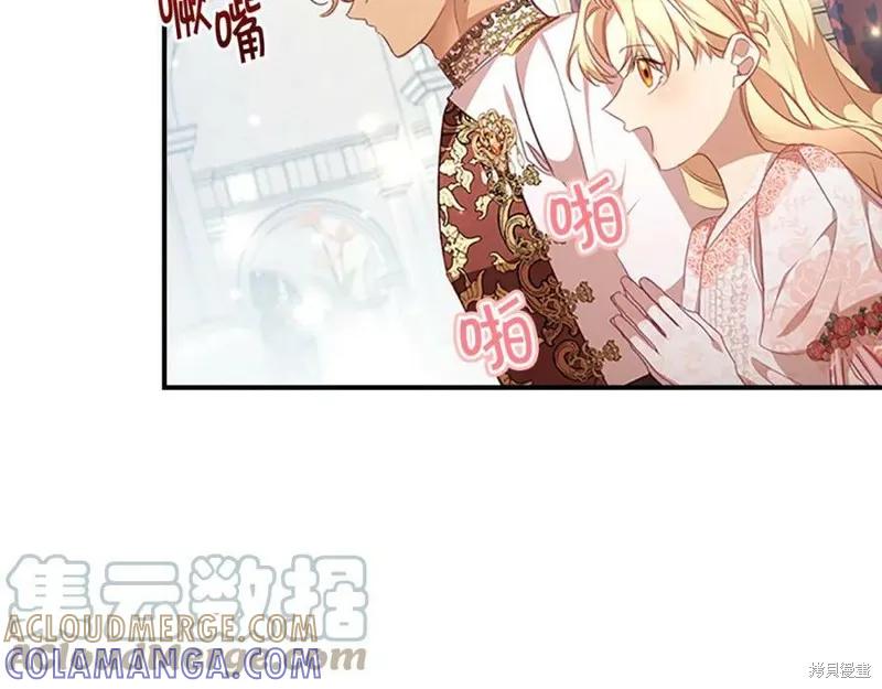《重生小公主生存法则》第123话 第25页