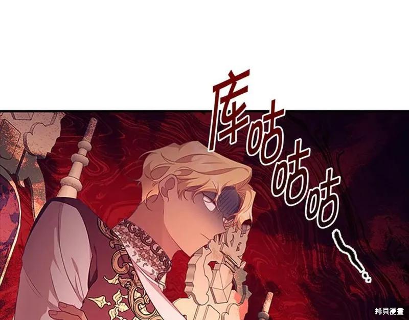 《重生小公主生存法则》第123话 第3页