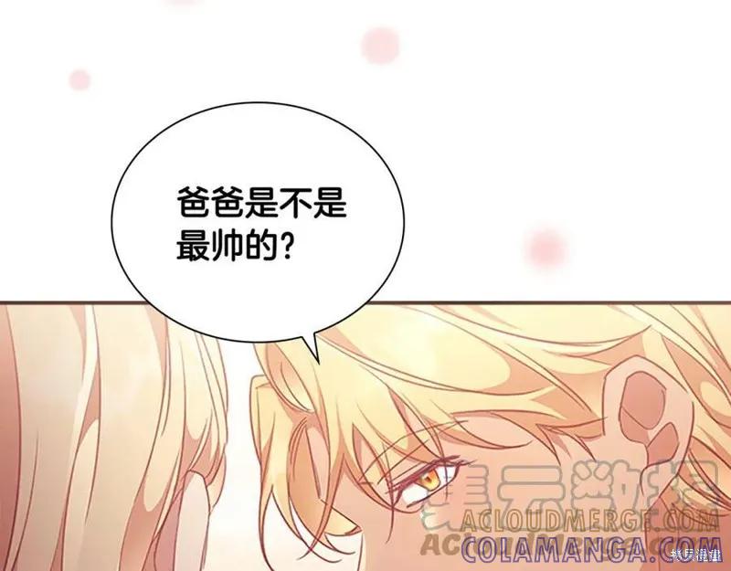 《重生小公主生存法则》第123话 第145页