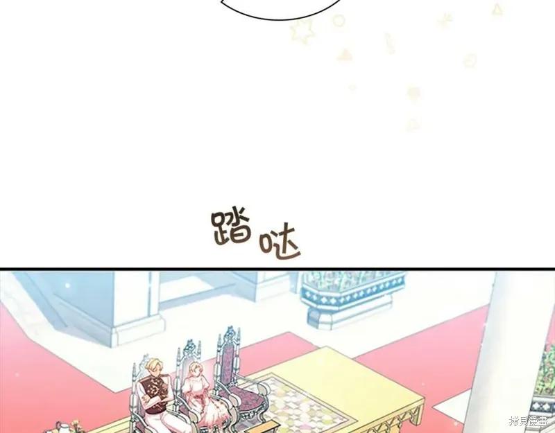 《重生小公主生存法则》第123话 第47页