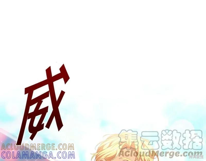《重生小公主生存法则》第123话 第21页