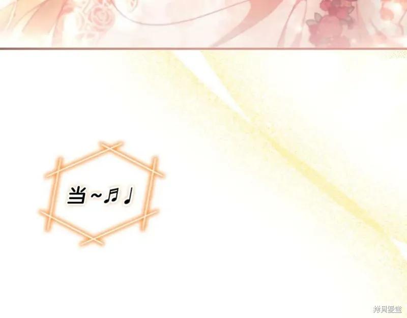 《重生小公主生存法则》第123话 第176页