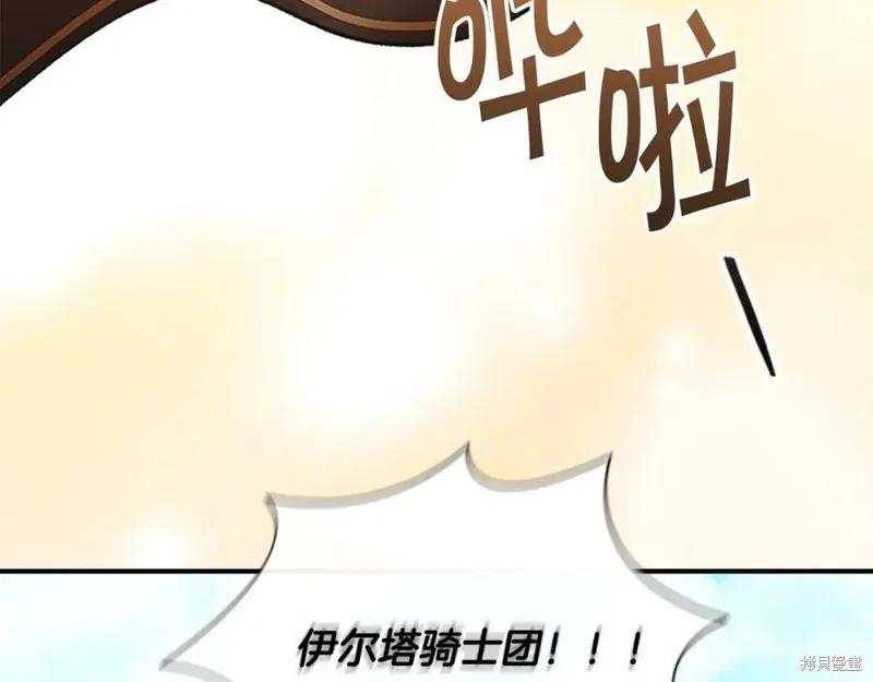 《重生小公主生存法则》第123话 第59页