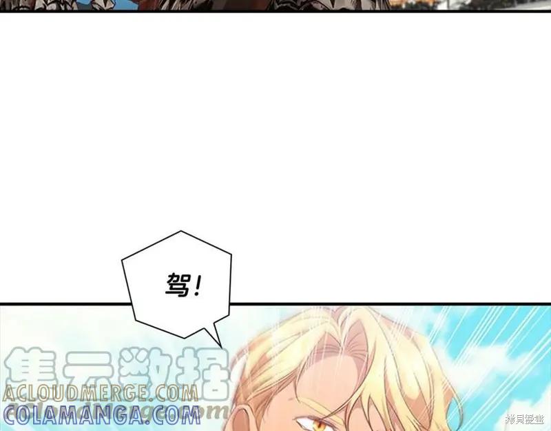 《重生小公主生存法则》第123话 第69页