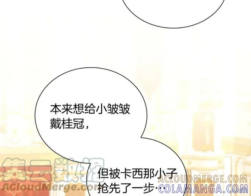《重生小公主生存法则》第123话 第157页