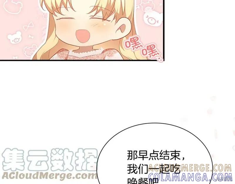 《重生小公主生存法则》第123话 第45页
