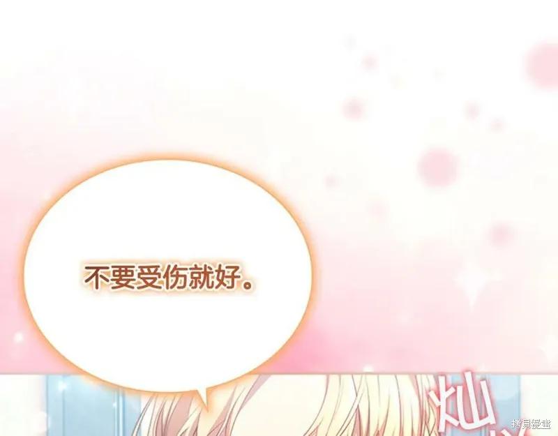 《重生小公主生存法则》第123话 第38页