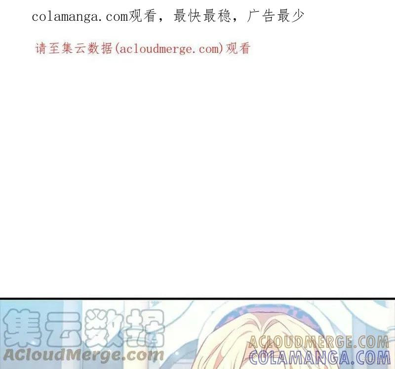 《重生小公主生存法则》第123话 第1页