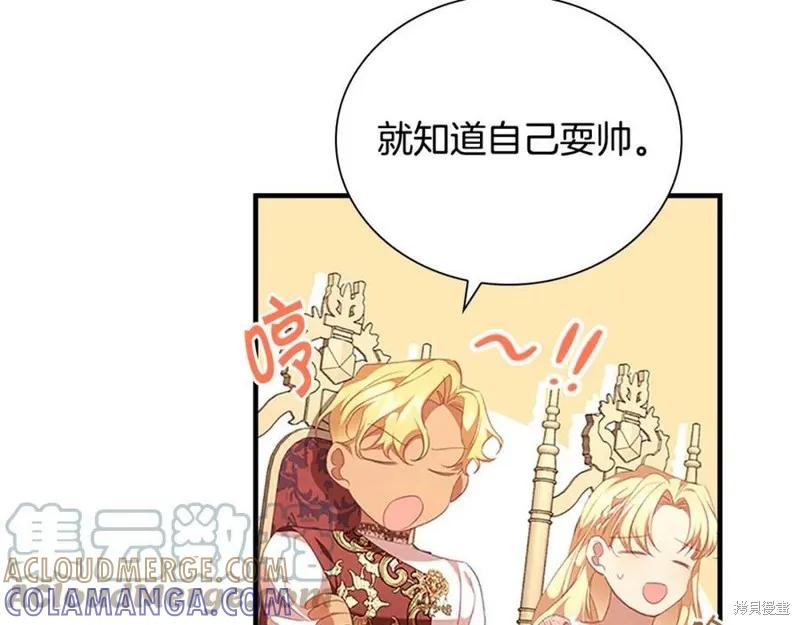 《重生小公主生存法则》第123话 第49页
