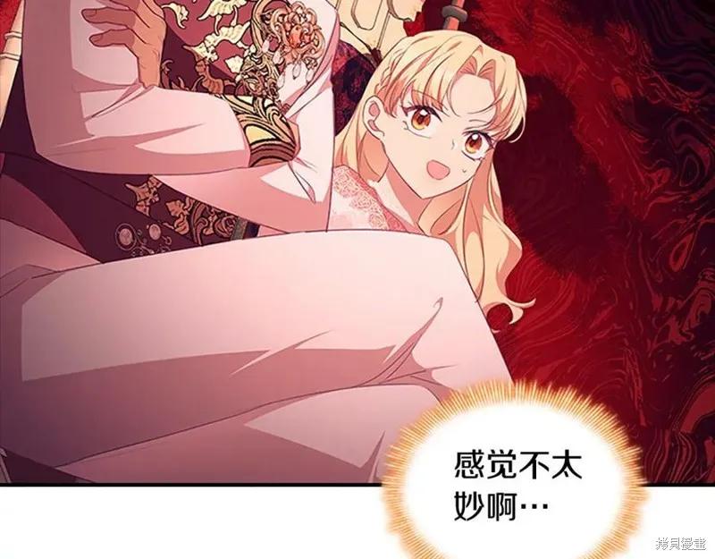 《重生小公主生存法则》第123话 第4页