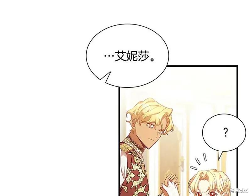 《重生小公主生存法则》第123话 第183页